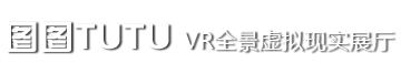 虚拟展厅-全景图-VR全景！